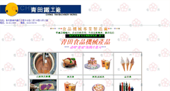Desktop Screenshot of foodmachine.com.tw