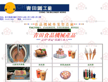 Tablet Screenshot of foodmachine.com.tw